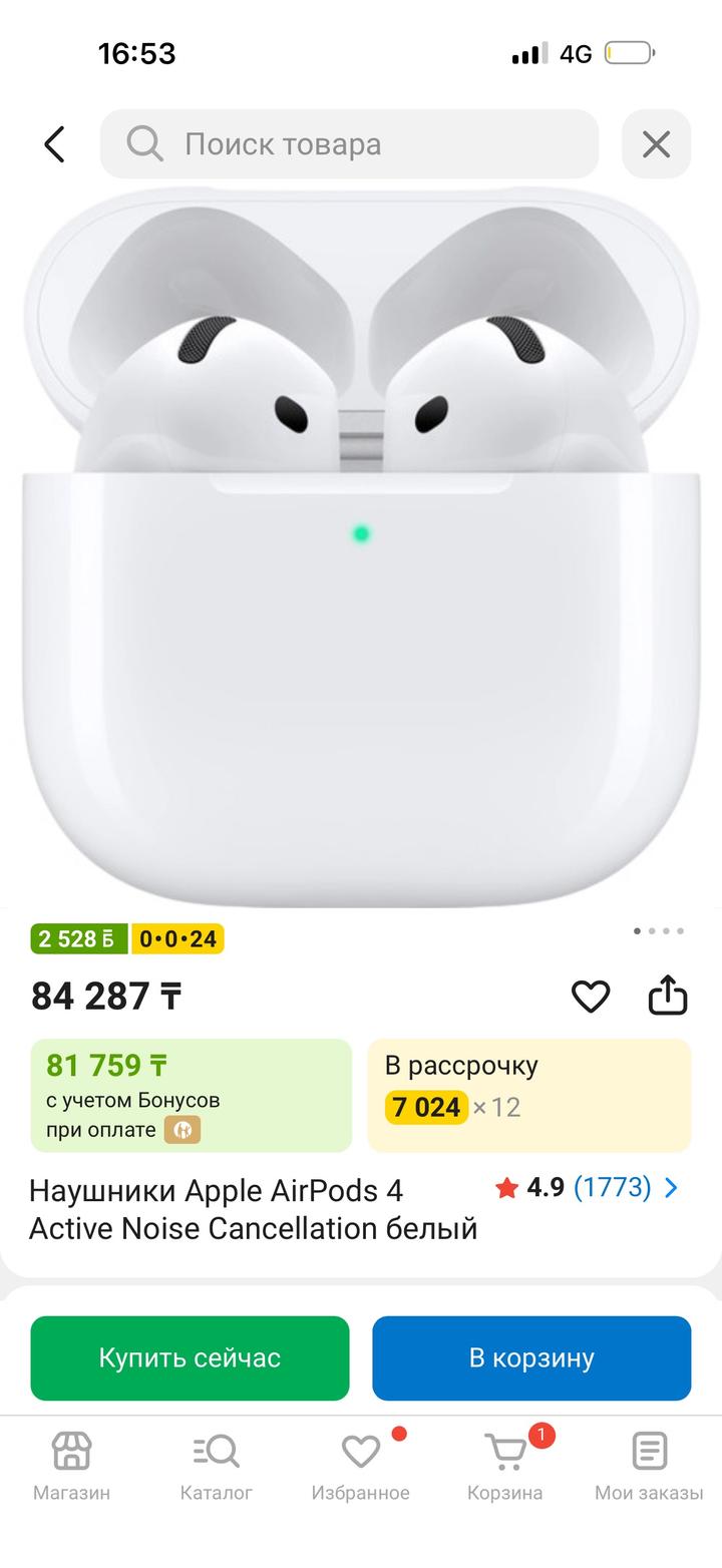 Наушники Apple AirPods 4 Active Noise Cancellation белый