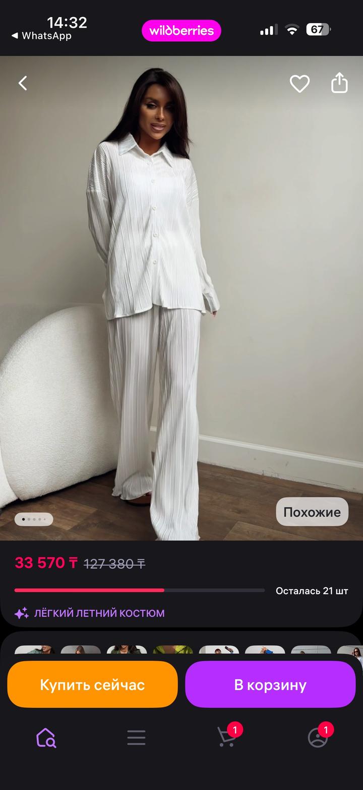 Белый легкий летний костюм