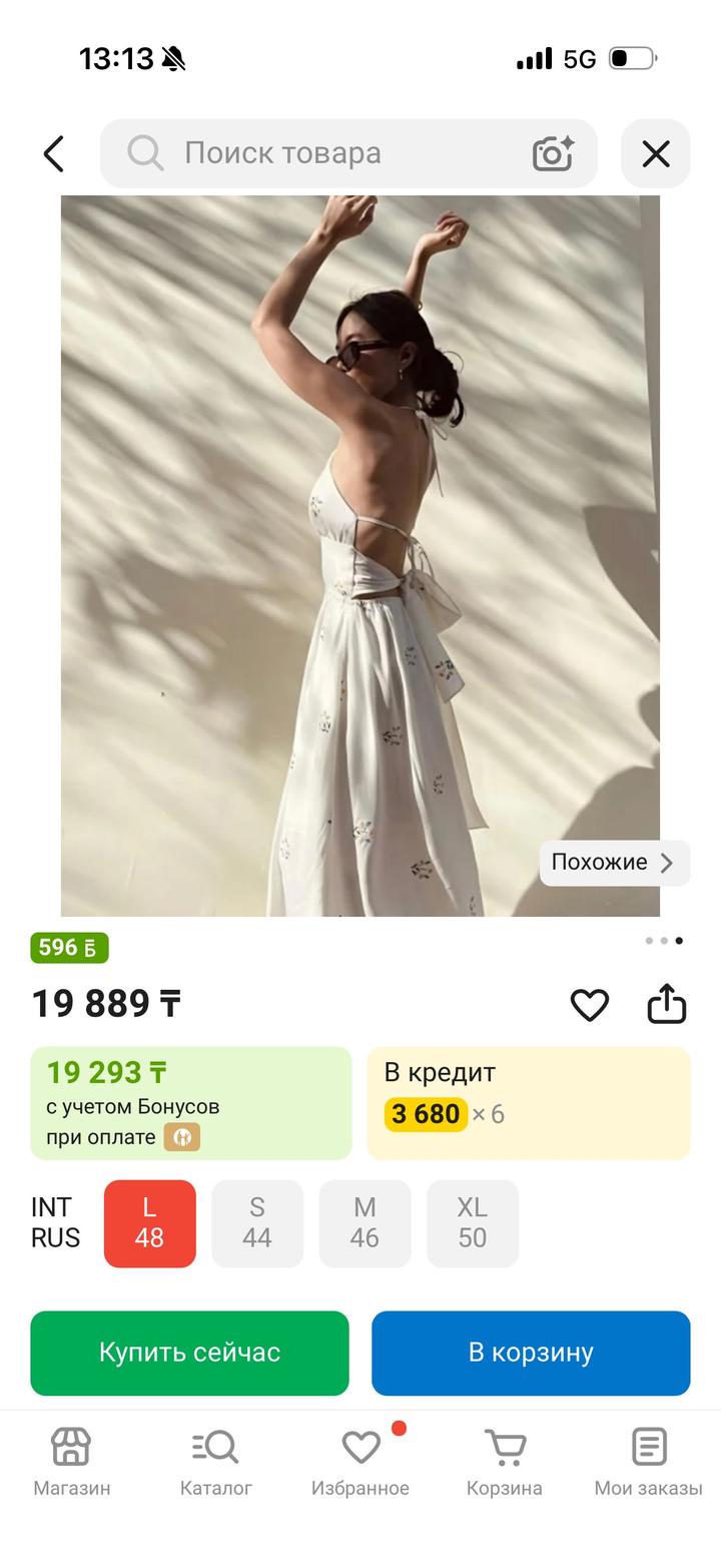 Белое платье