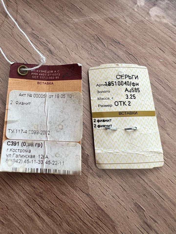 Серьги гвоздики-цепочки висячие золото 585 и фианиты