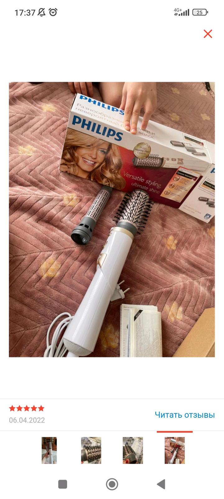 Phillips HP8664 фен щётка 1000 W