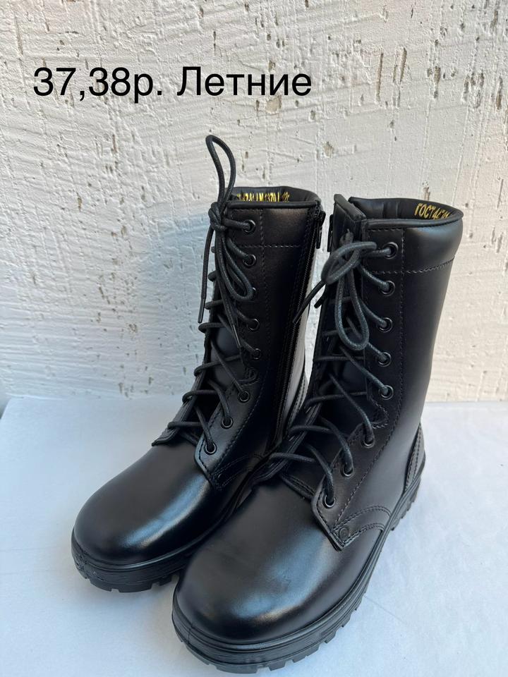 Берцы кожаные