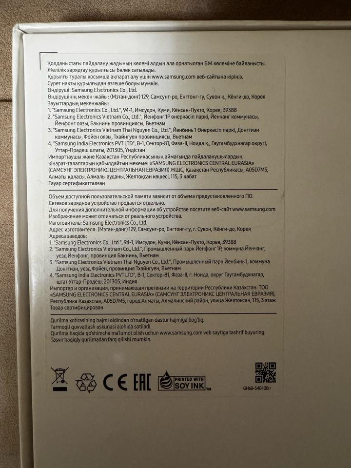Samsung Galaxy Tab S8+