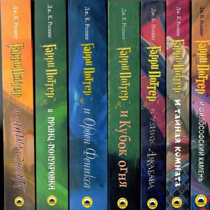 Полная серия книг «Гарри Поттер»