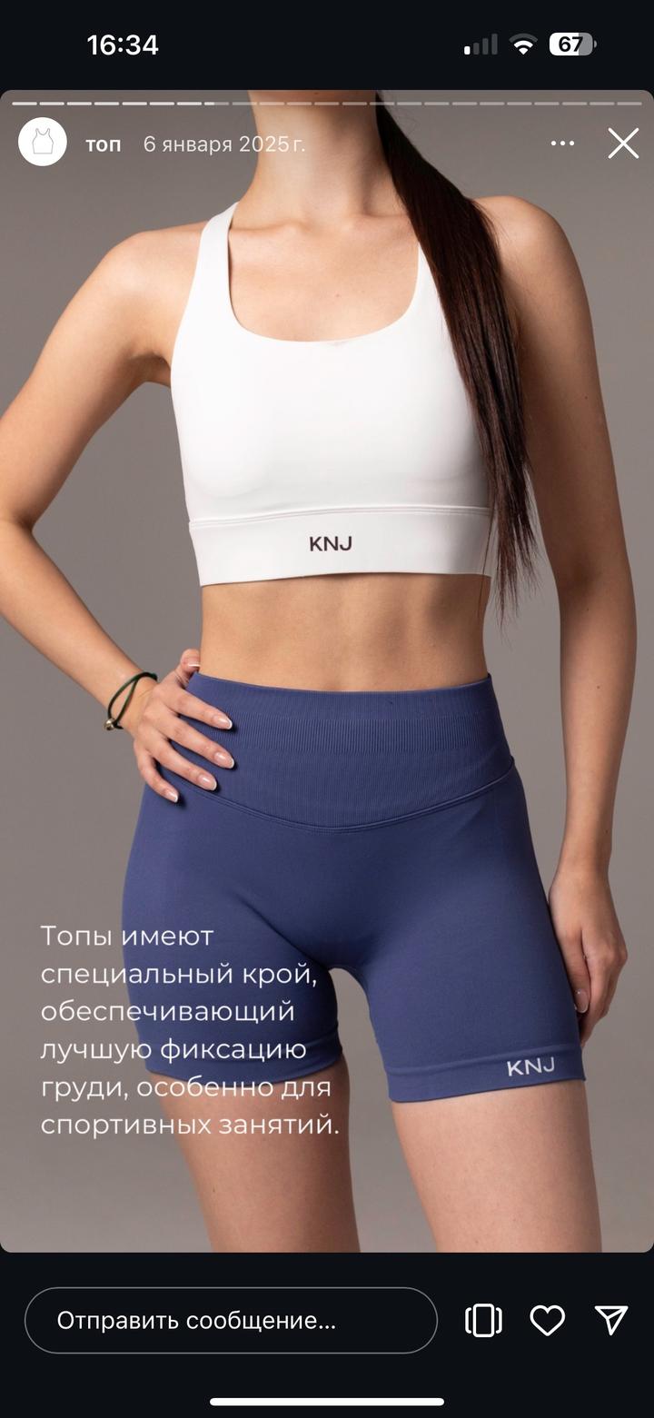 Спортивный топ