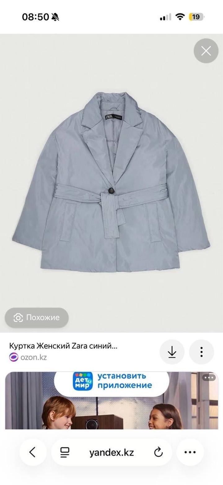 Куртка Зара