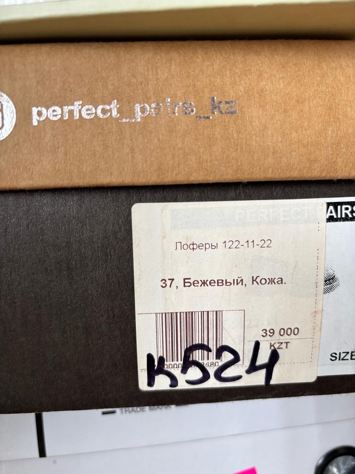 Лоферы perfect pairs 37р