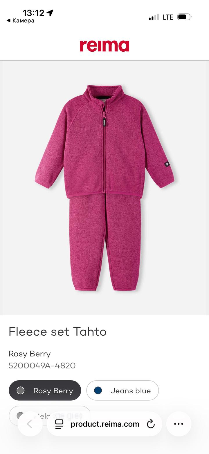 Теплый комплект Reima