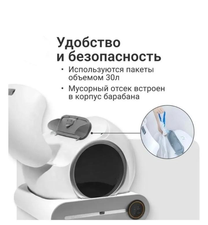 Автоматический лоток для кошек