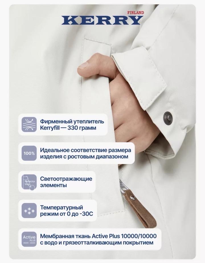 Зимний комбинезон Kerry