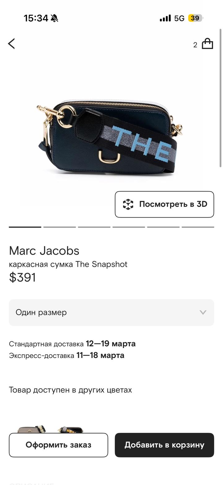 Marc Jacobs snapshot bag