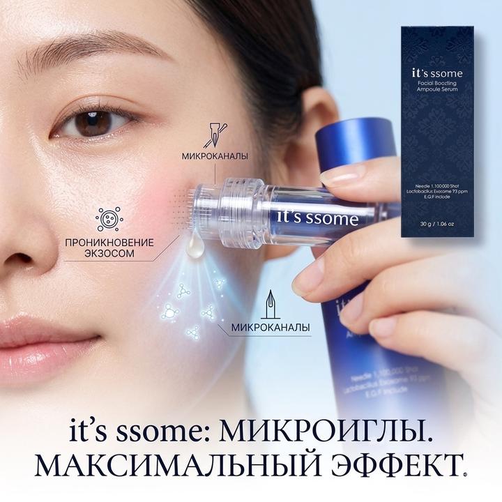 Корейские микроиглы 1 млн shot против старение