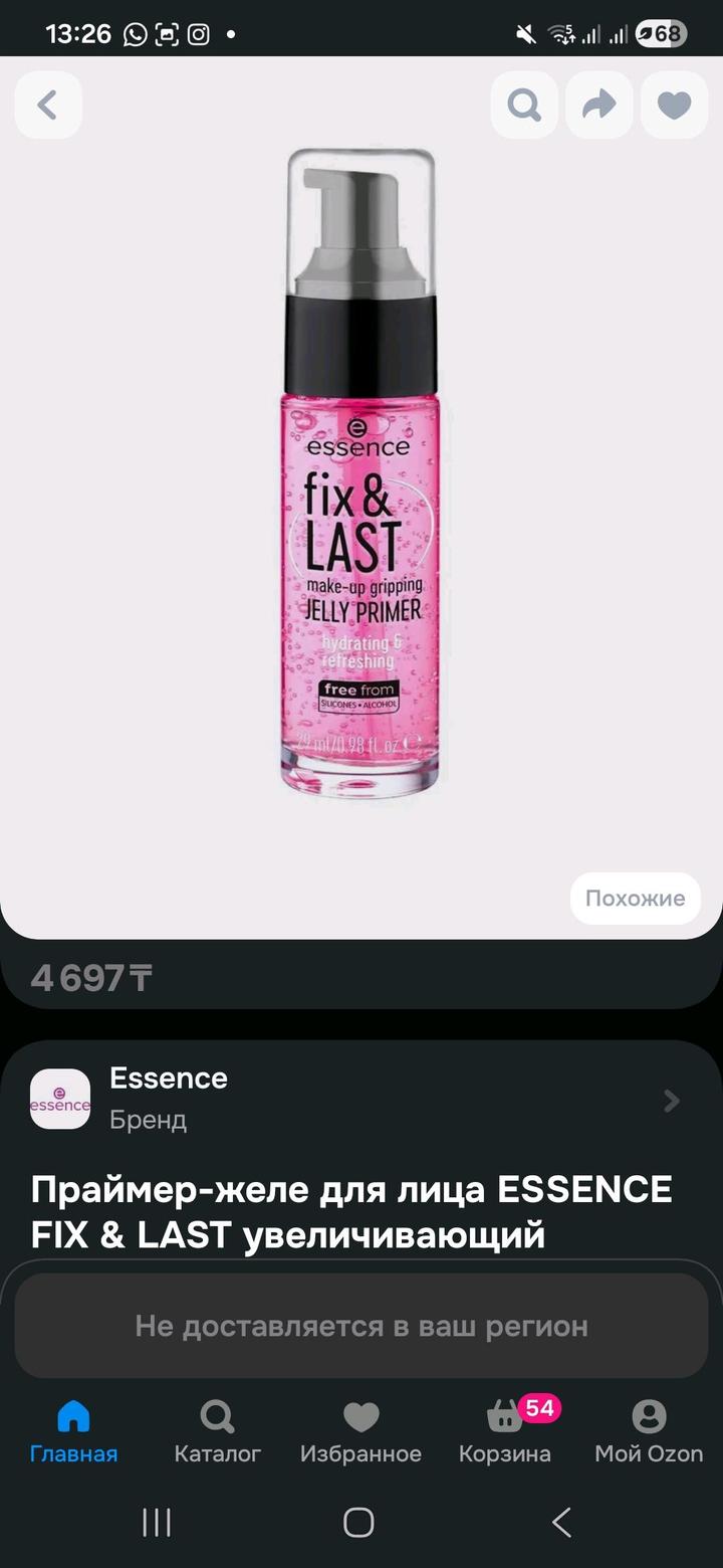Праймер-желе для лица ESSENCE FIX & LAST