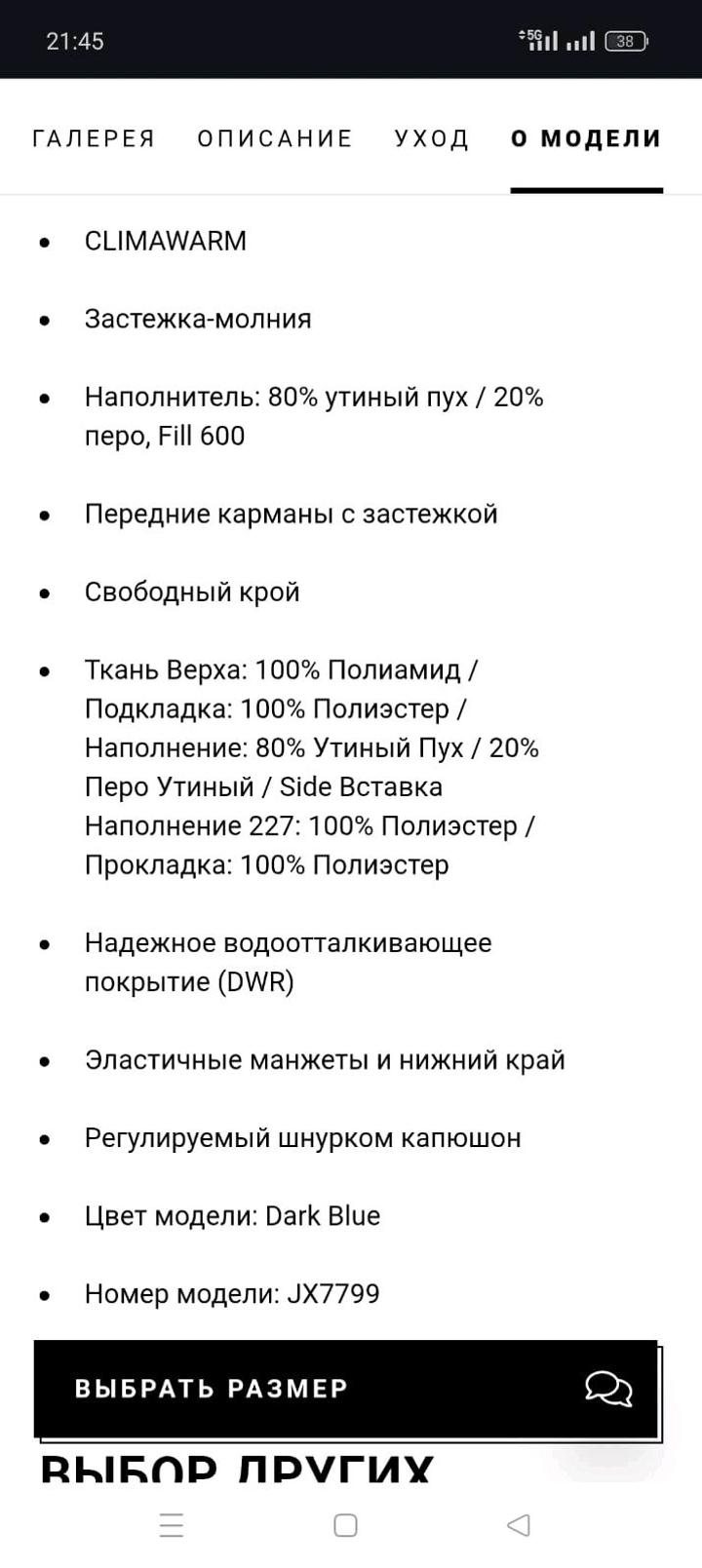 Пуховик новый Adidas оригинал, размер М