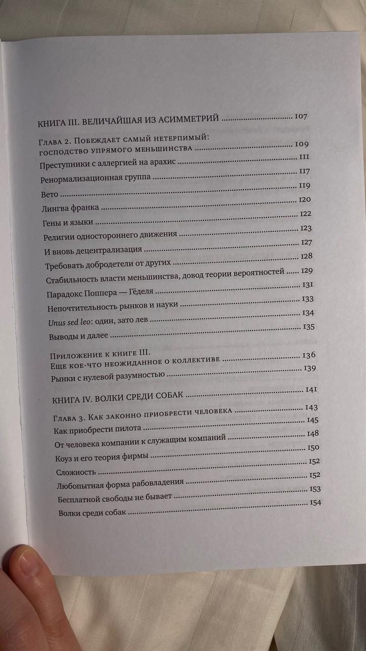 Книга Рискуя собственной шкурой