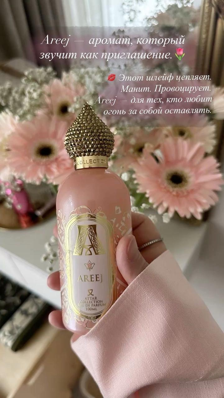 Парфюм Areej Attar collection Оригинал