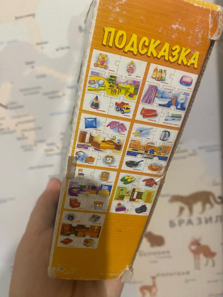 Игра пазл мой дом