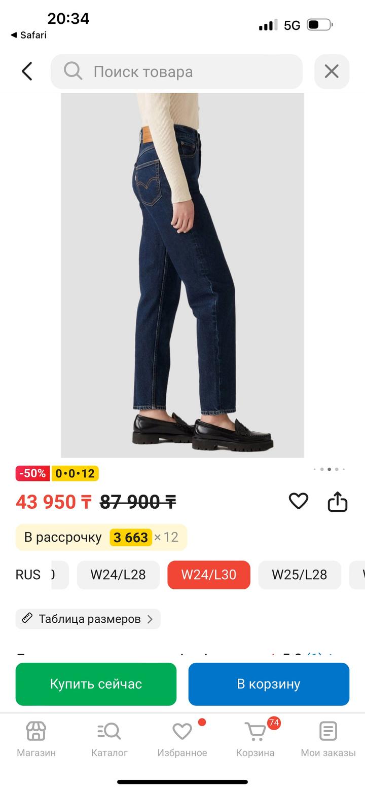 Женские джинсы Levi’s 501