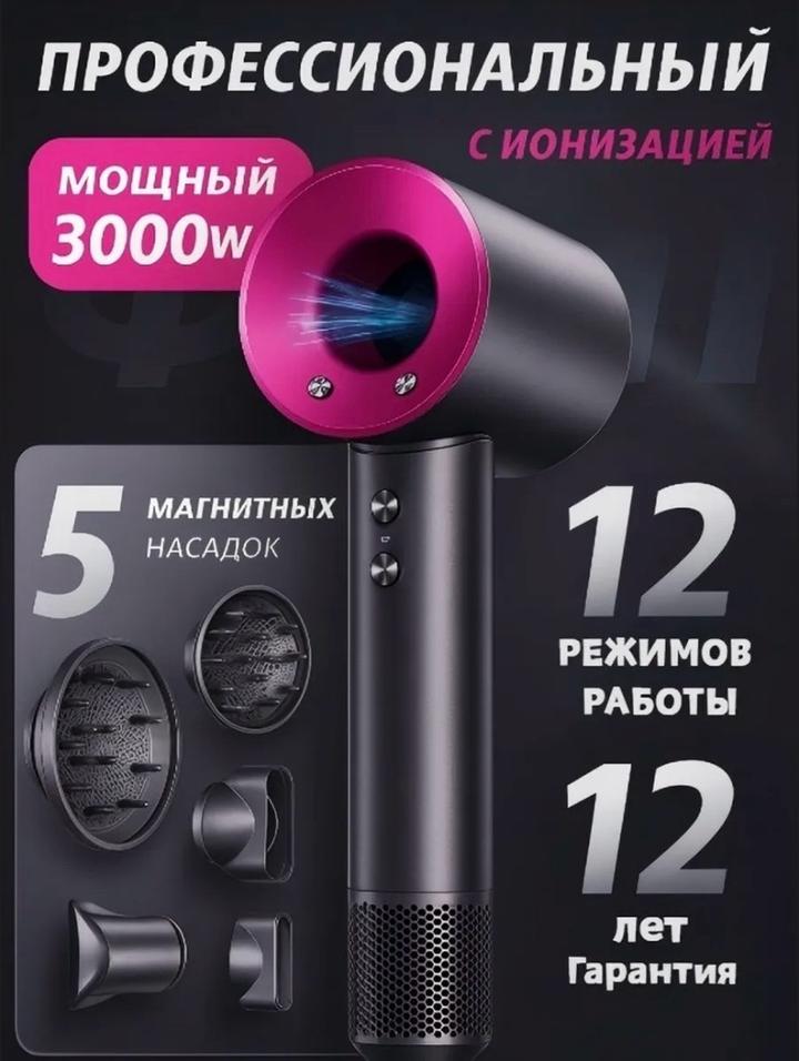 Профессиональный фен-стайлер.
