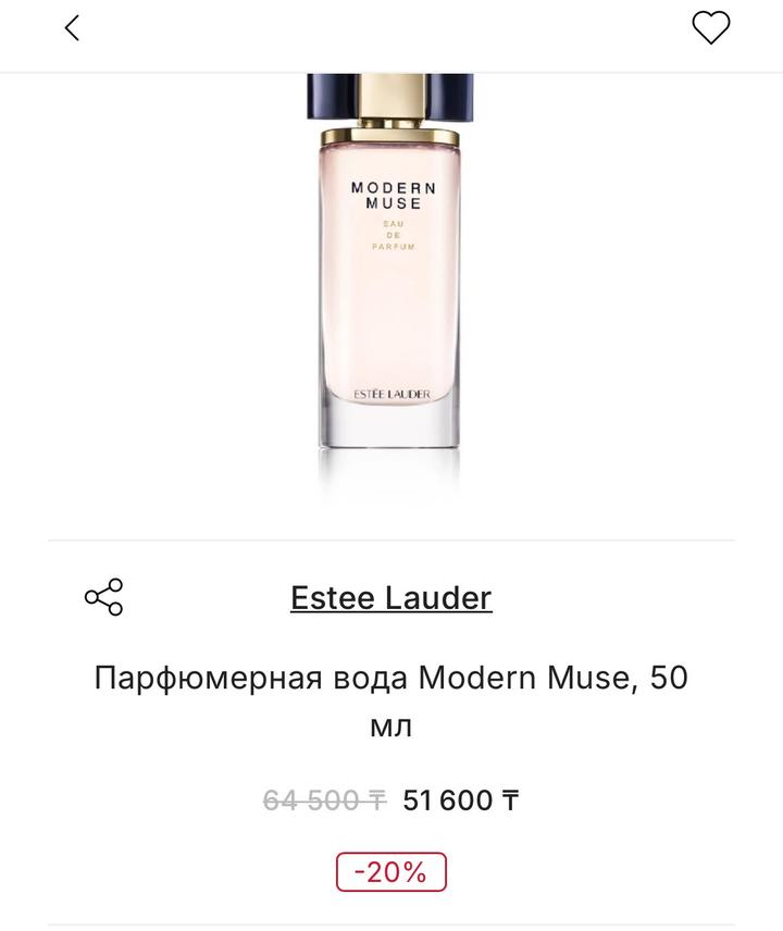 Estee Lauder Modern Muse