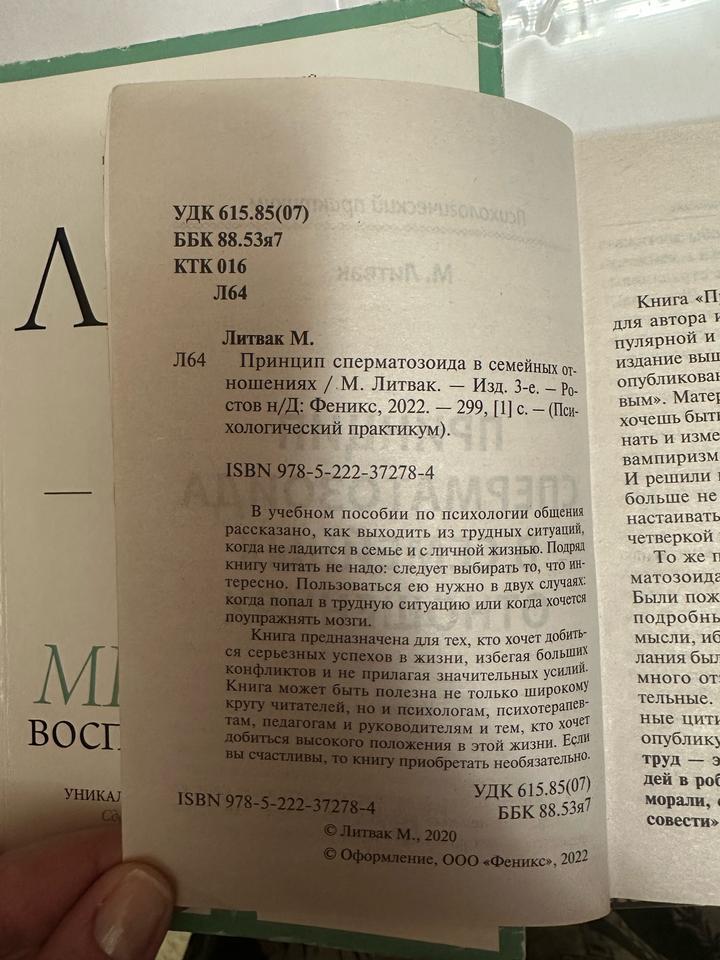 Михаил Литвак