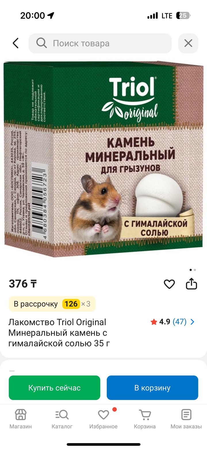 Всё для хомяков
