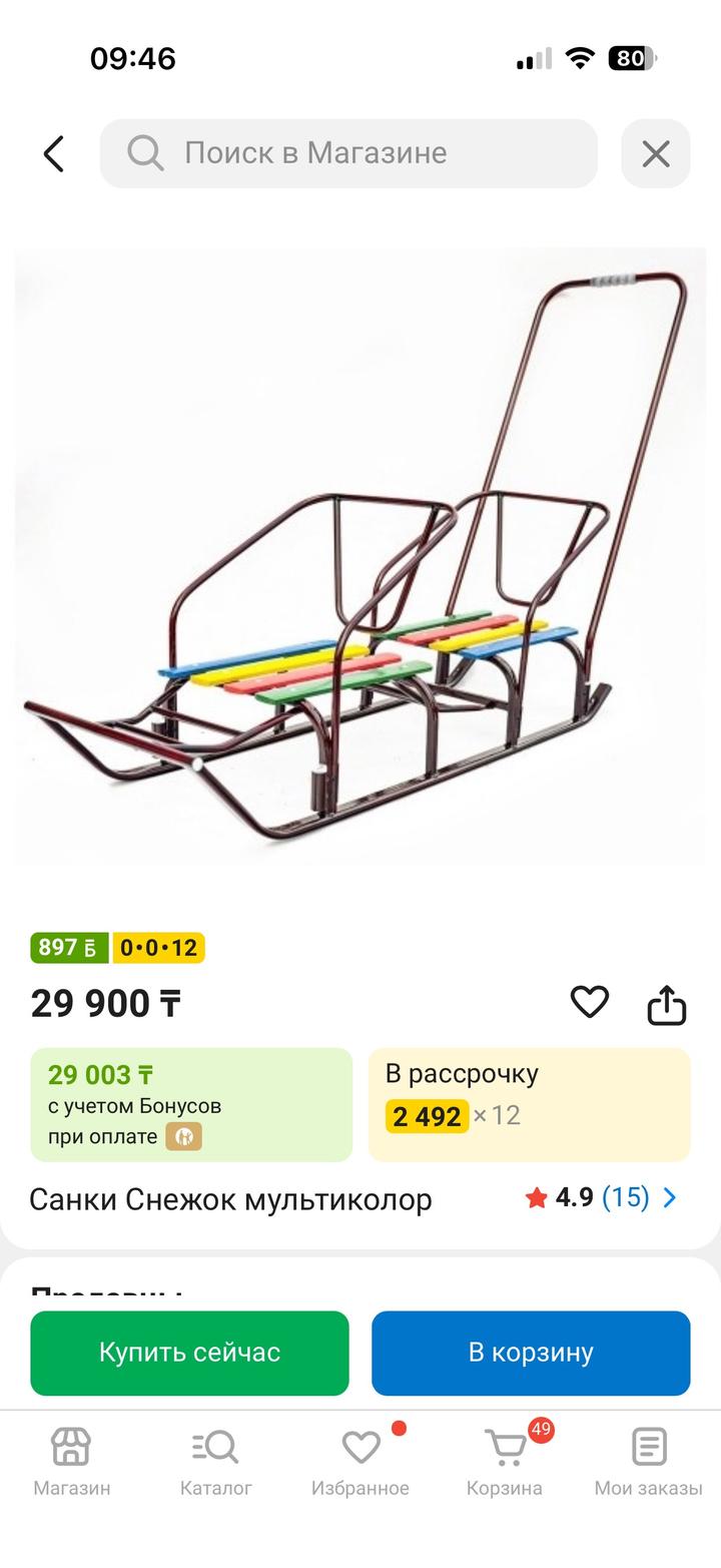 Санки Снежок