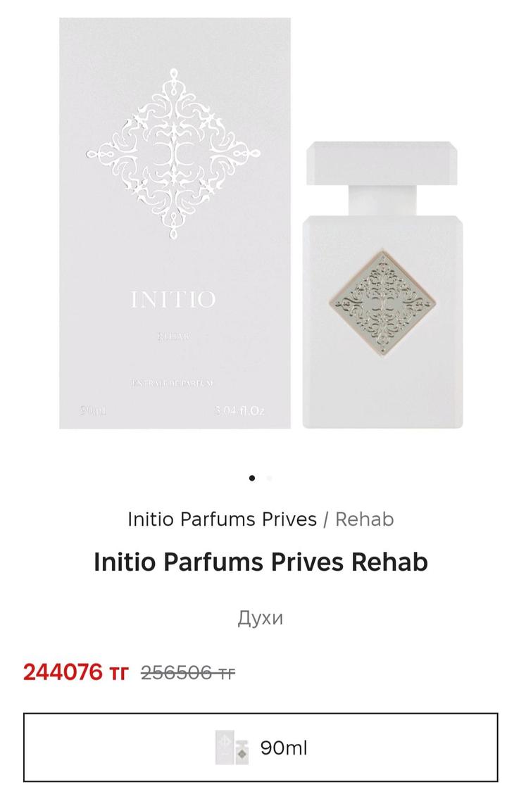 INITIO REHAB продам либо обменяю на равноценный парфюм.