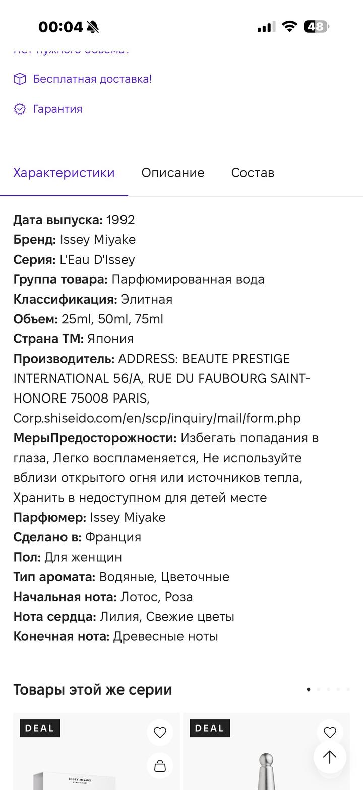 Пармюм Issey Miyake Leau Dissey 25 мл