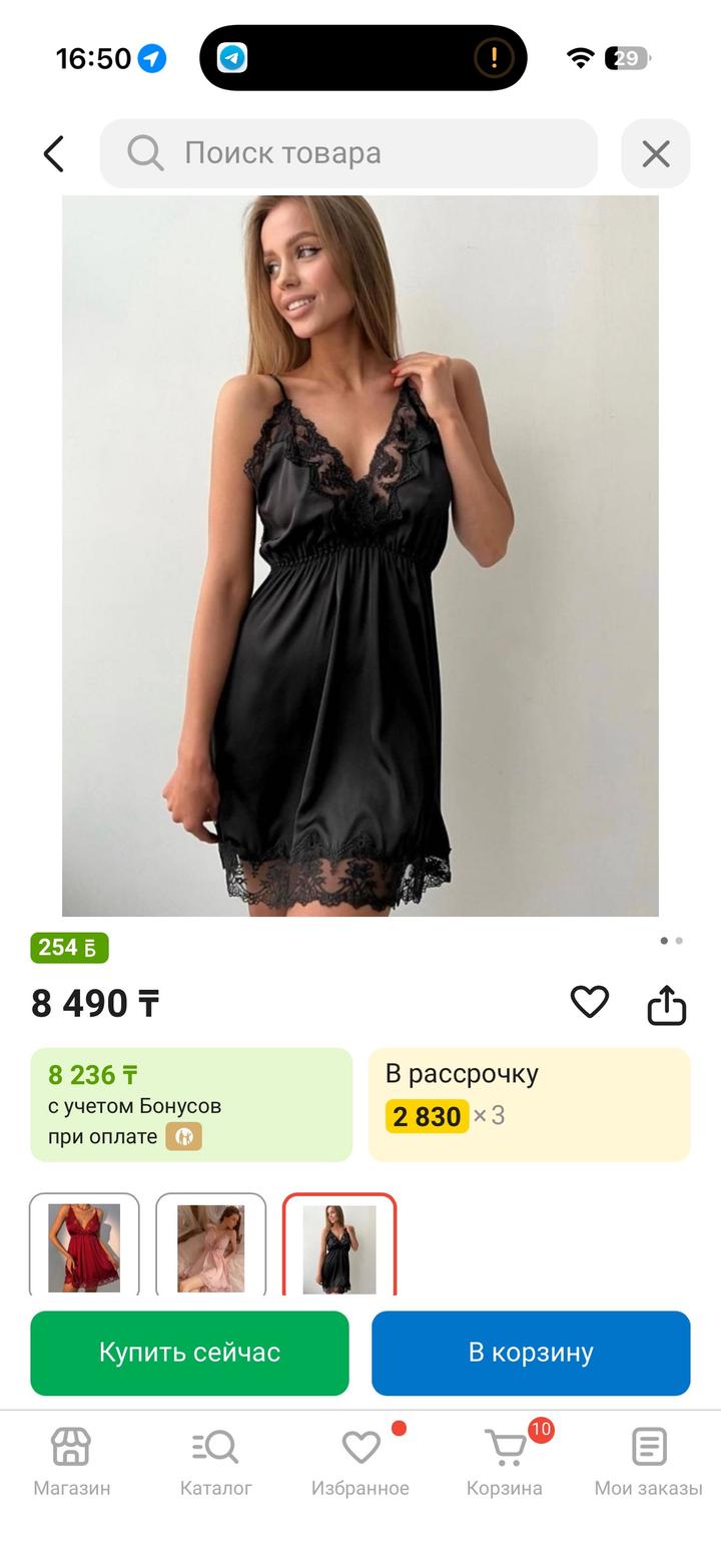 Сорочка с халатом