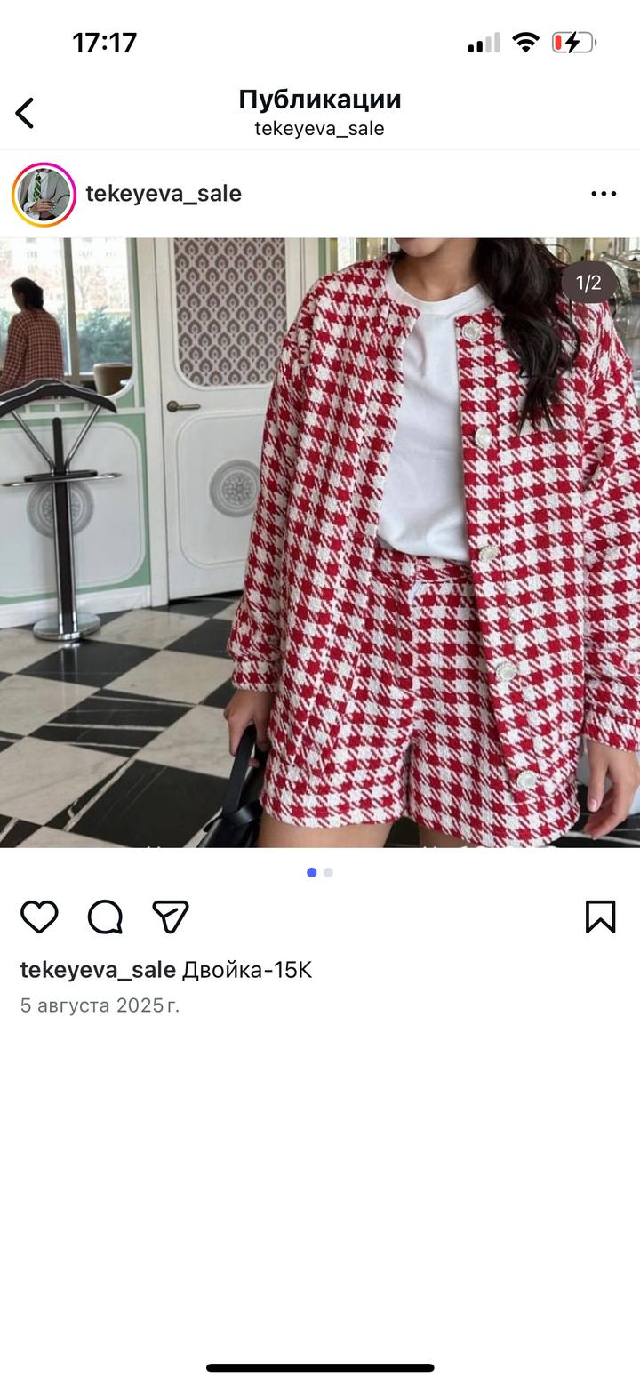 Разные одежды