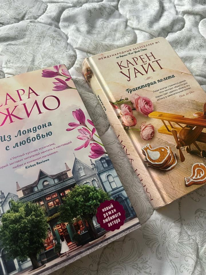 Продам книги Сара ДЖИО+ Карен Уайт