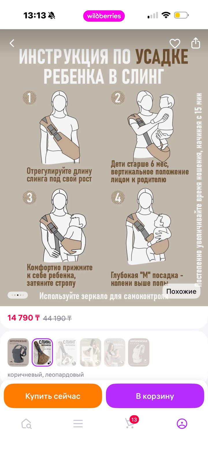 Слинг переноска