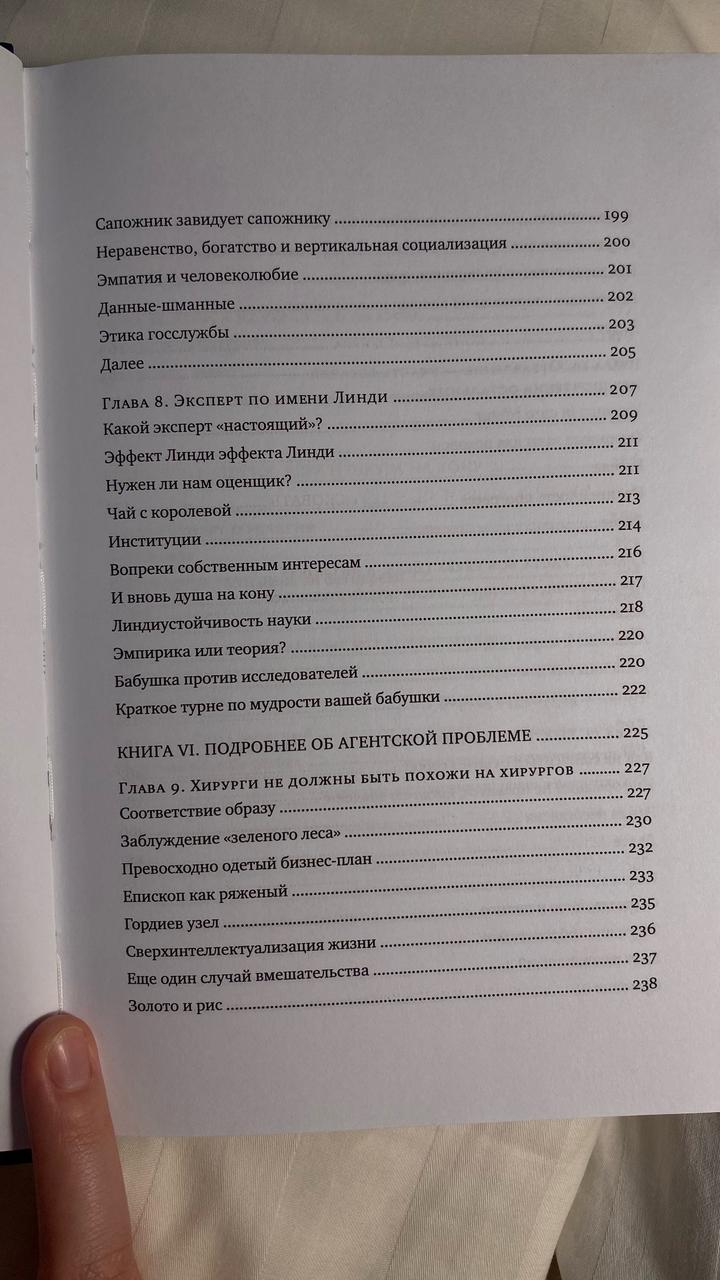 Книга Рискуя собственной шкурой