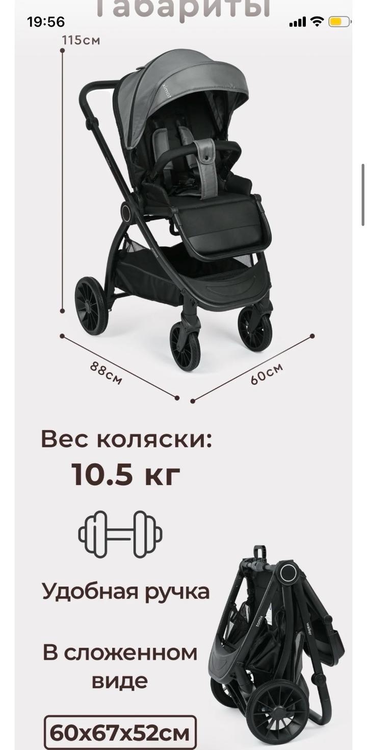 Tomix walker 2 в 1