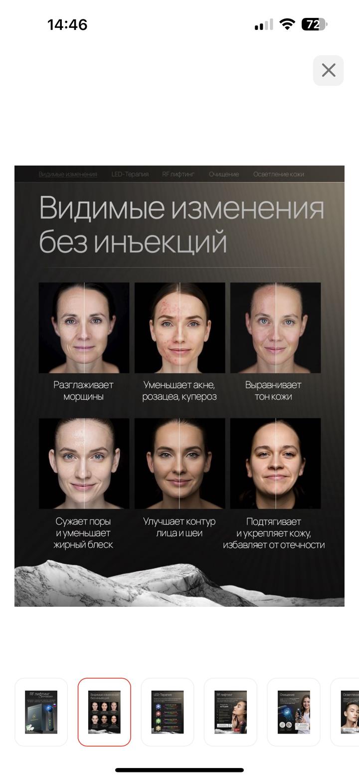 Массажер для лицпэа и шеи