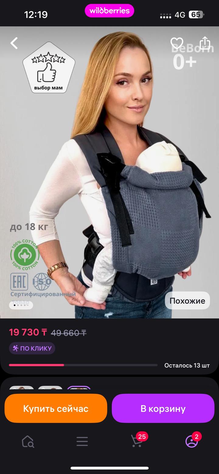 Эргорюкзак СлингоЕмма