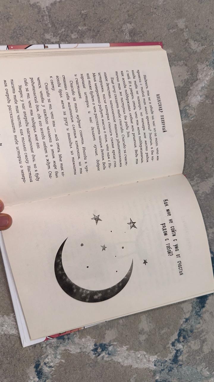 книга “Снежная сказка”