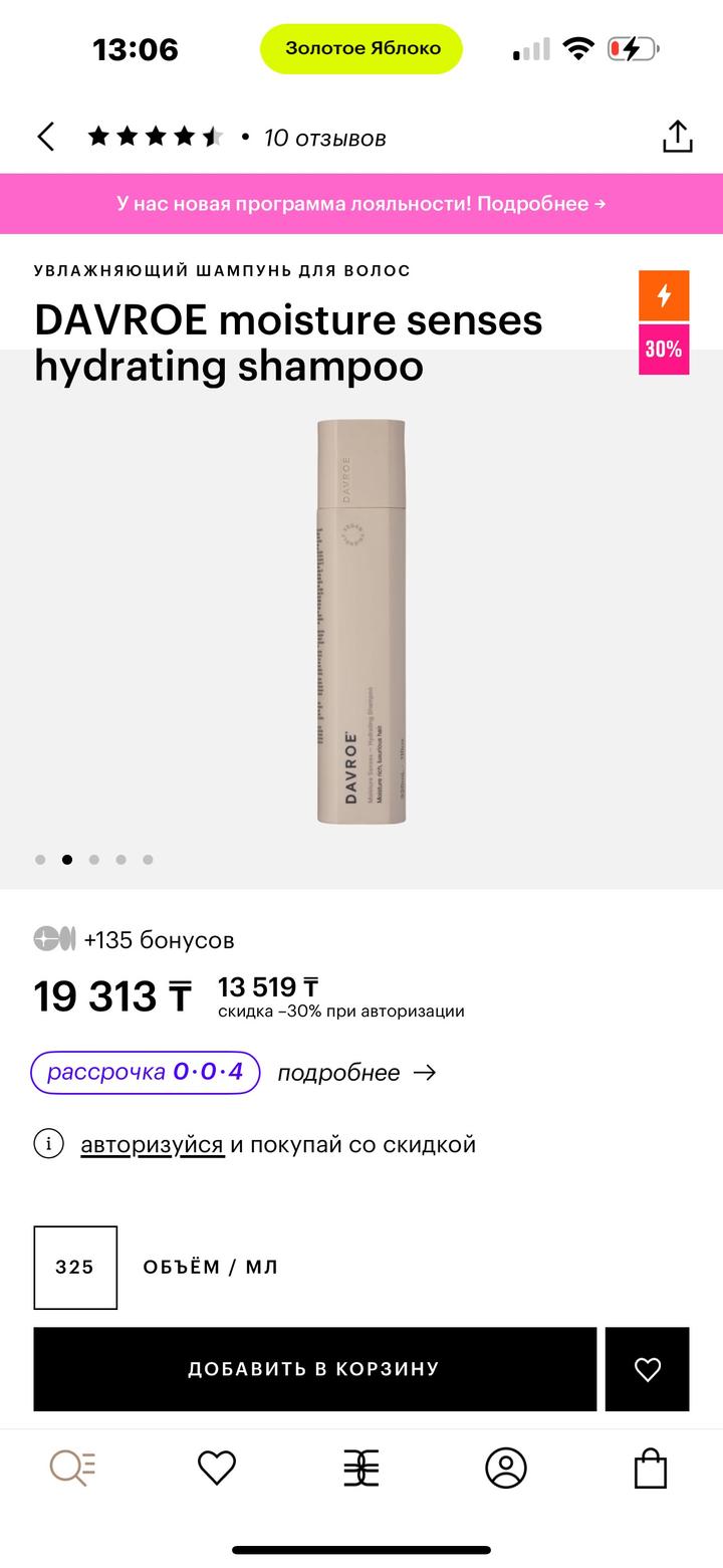 Шампунь увлажняющий от DAVROE