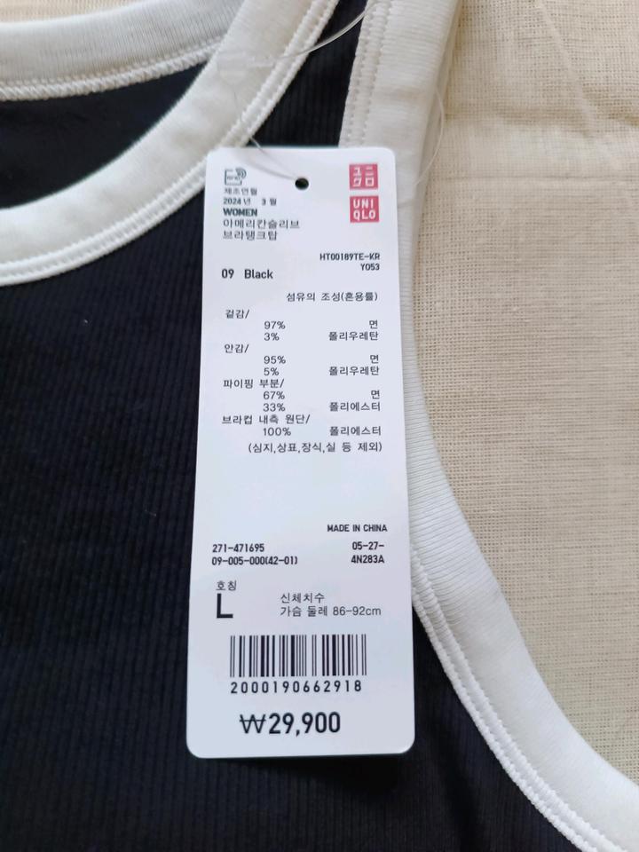 Женский топ со встроенным бра Uniqlo