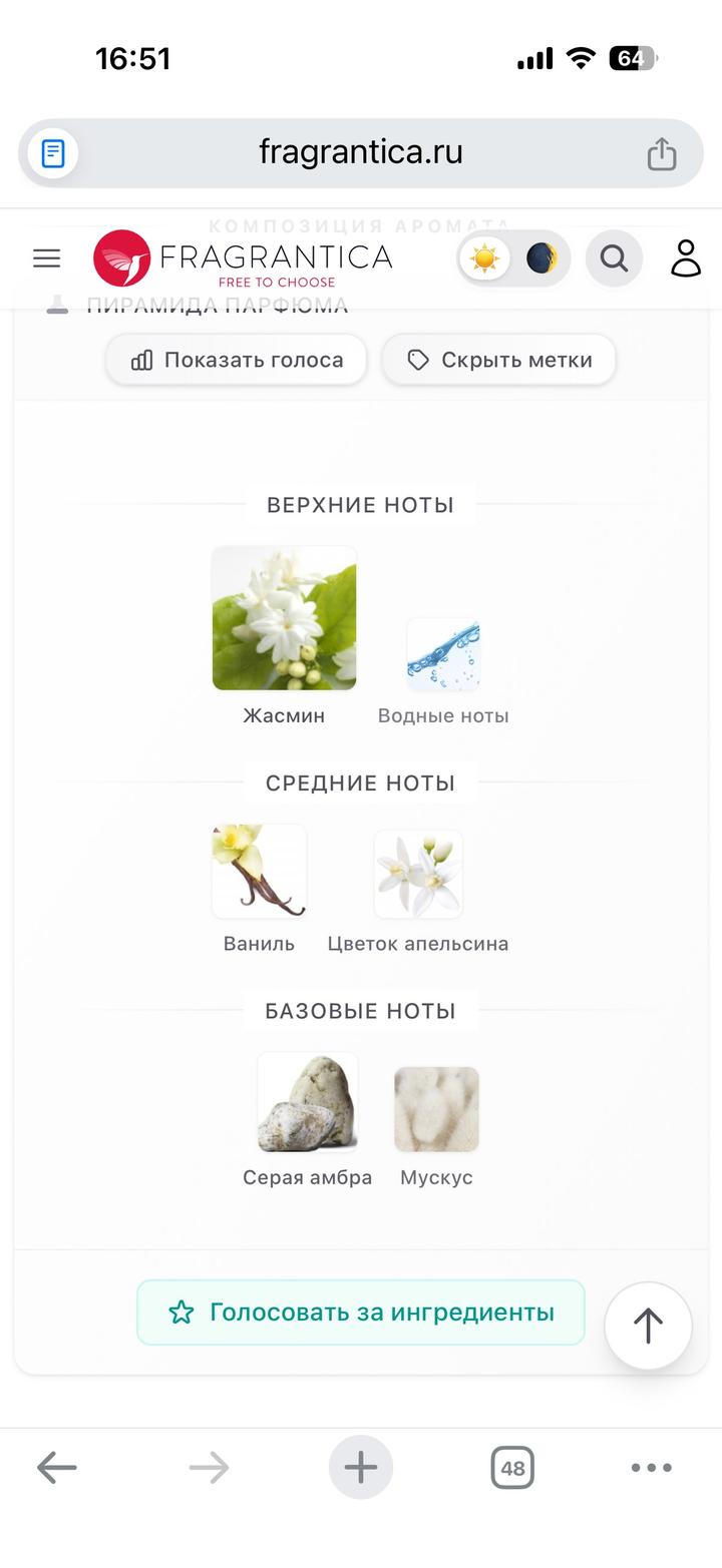 Sacrifice for Her Ajmal парфюм