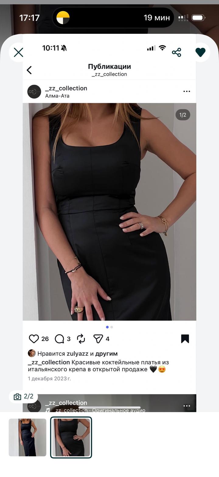 Черное коктейльное платье