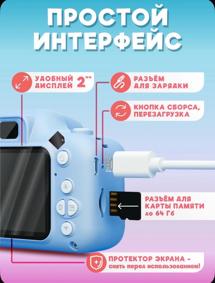 Фотоаппарат детский новый