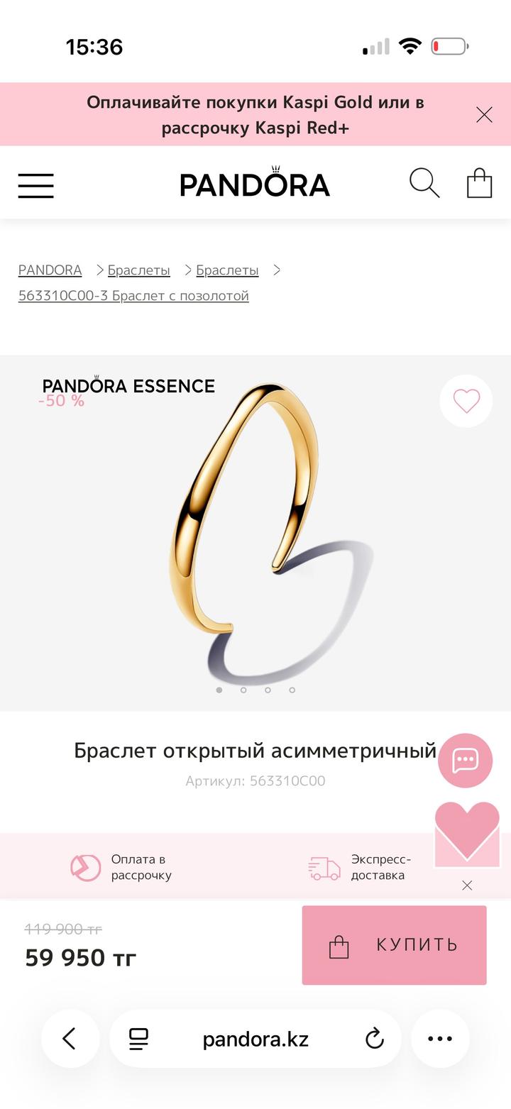 Браслет Pandora