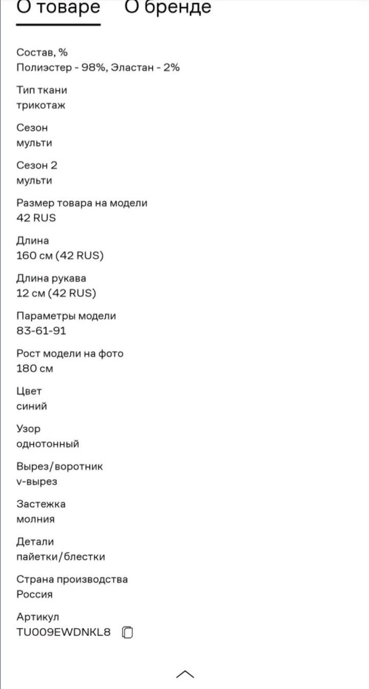 Вечернее платье Tutto Bene