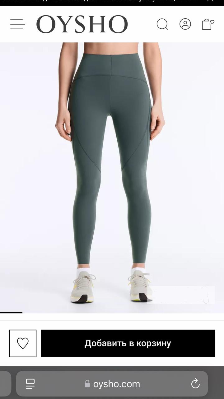 Леггинсы Oysho