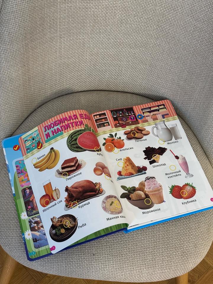 Говорящая книжка на русском языке от 0 до 6 лет