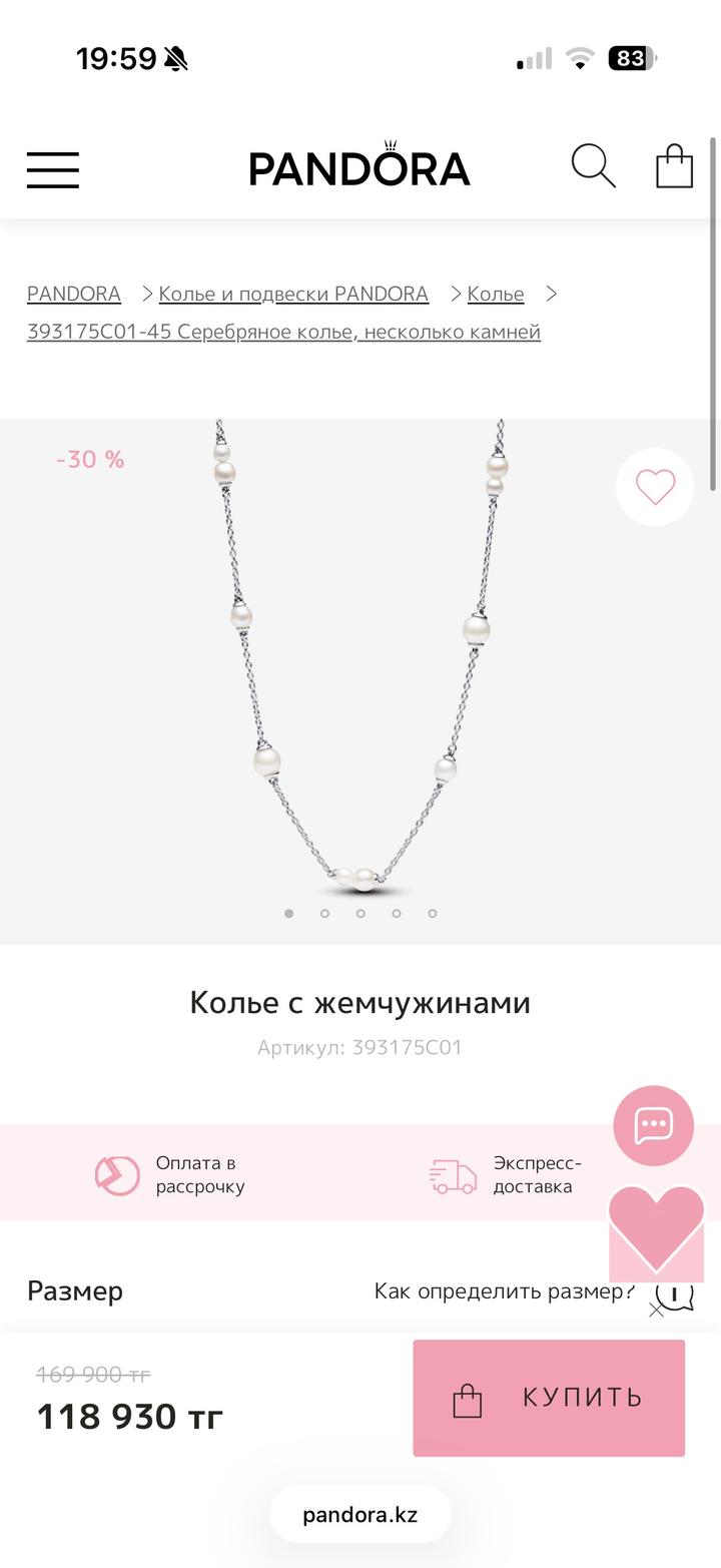 Колье с жемчугами Пандора