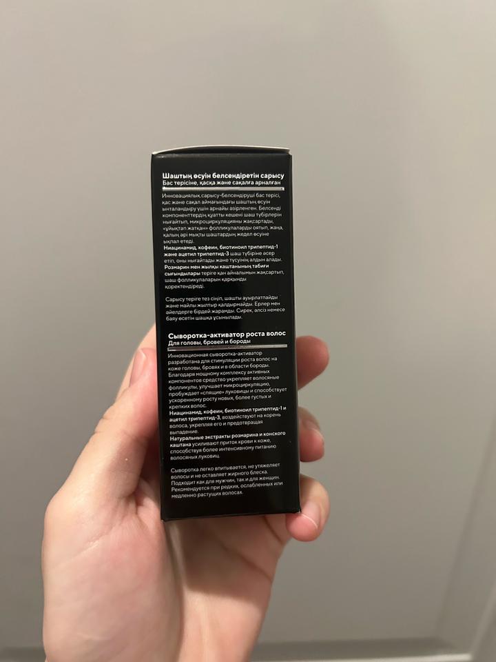 Сыворотка для роста волос