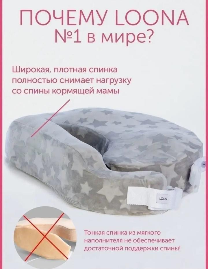 Подушка для кормления